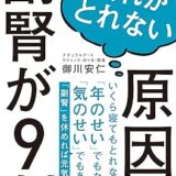 ファスティング・みかわ先生