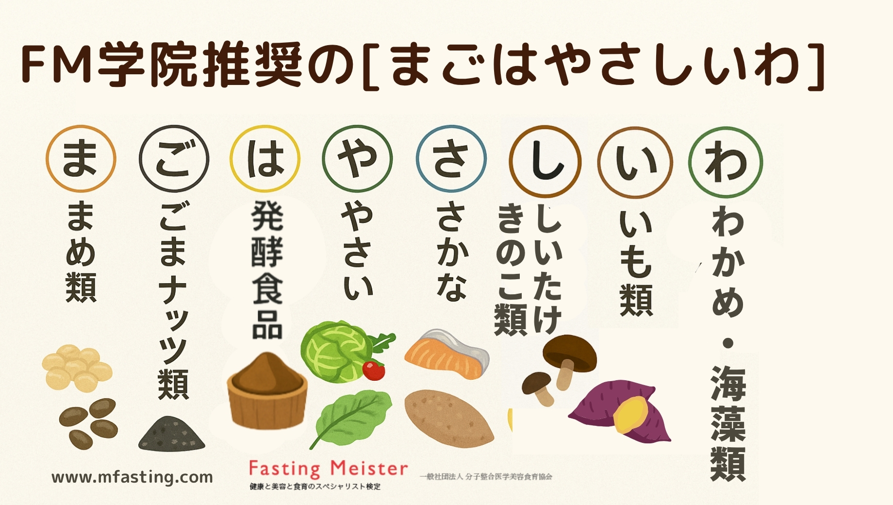 まごはやさしいわ