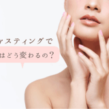 ファスティングと肌,腸