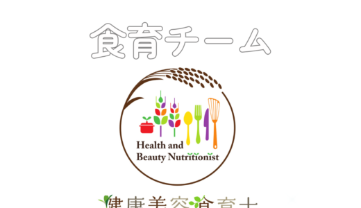 地域の食が未来をつくる｜全国チームが集結したファスティングマイスターフォーラム2025