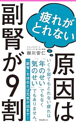 ファスティング・みかわ先生
