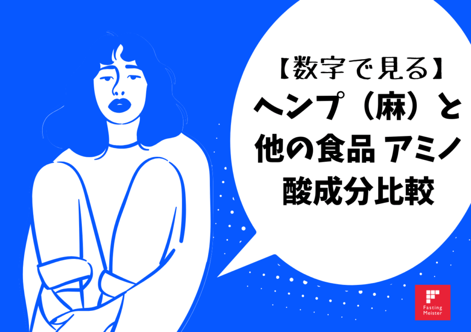 プロテイン