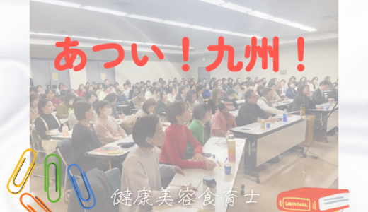 未来を変える食の学びと笑顔の忘年会：福岡での特別イベント