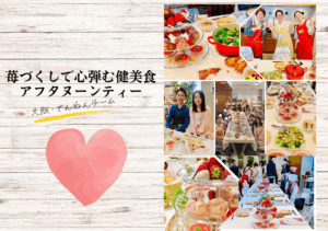 健美食・ファスティング