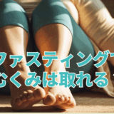 バイタルファスティング
