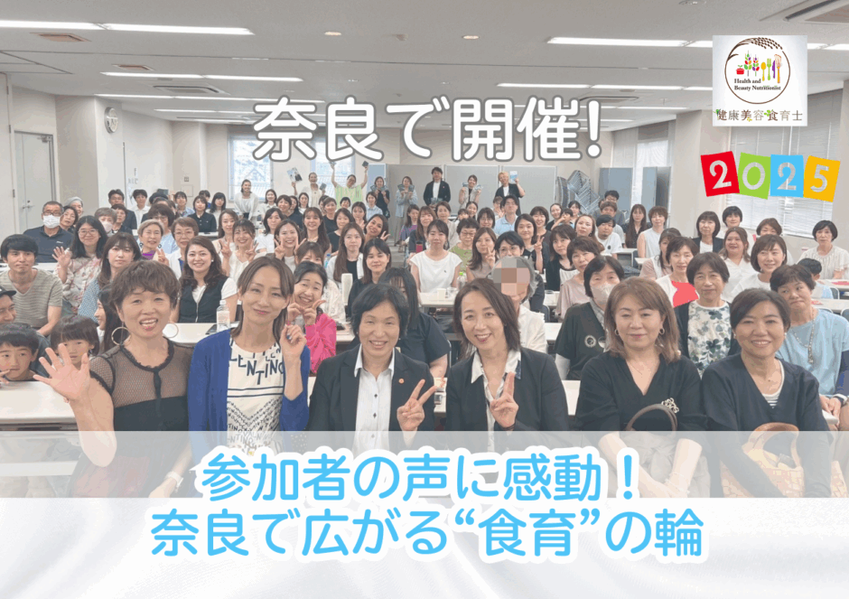 原佳子、ファスティングマイスター学院