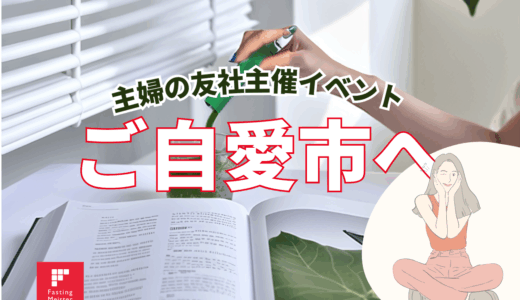 男女のウェルビーイングを考える“ご自愛市”。ブラックエプロンの先生方のご活躍