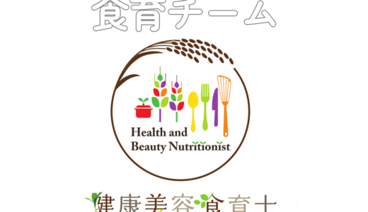 地域の食が未来をつくる｜全国チームが集結したファスティングマイスターフォーラム2025