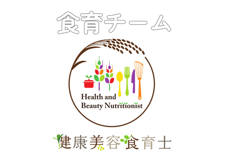 食育健美食のロゴ