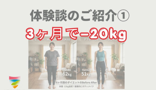 【保存版】バイタルファスティングの体験で人生が変わる①