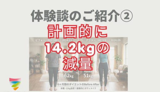 【保存版】バイタルファスティングの体験で人生が変わる②